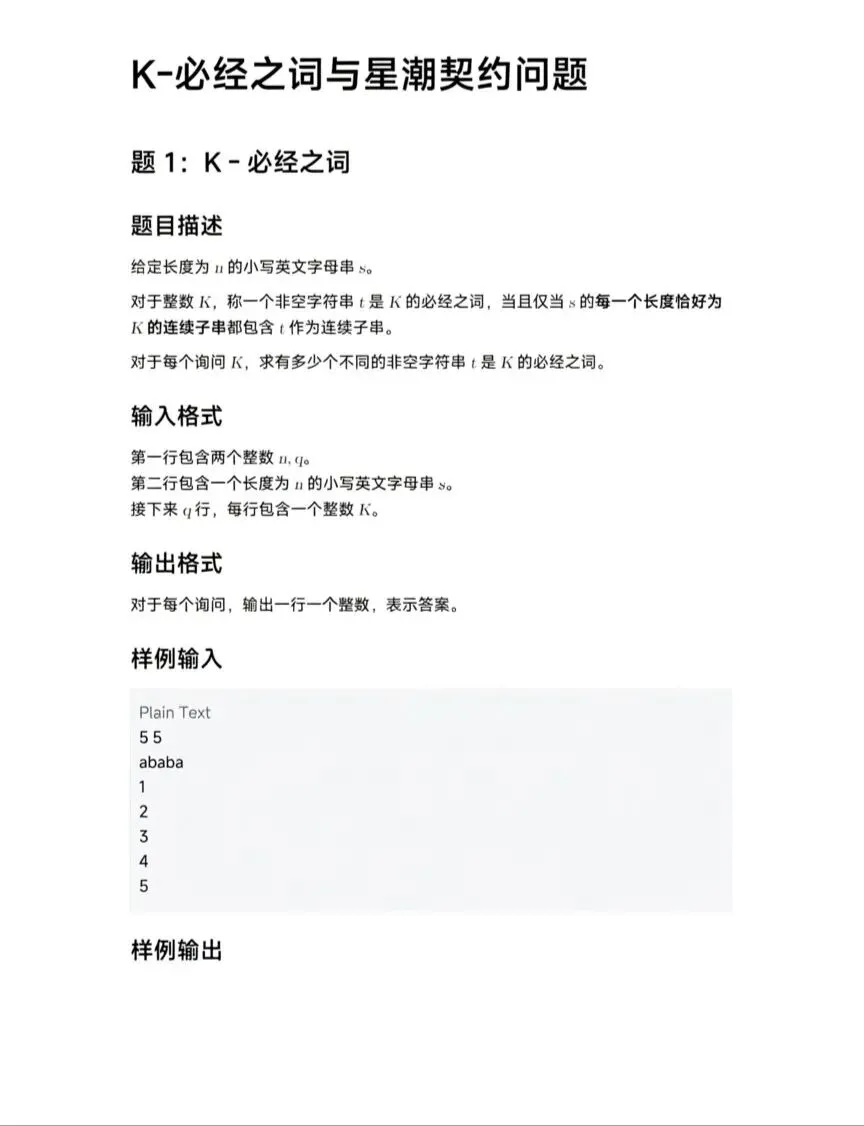 22届百度之星程序设计大赛|第二场真题!-第3张图片-四季读书网 22届百度之星程序设计大赛|第二场真题!-第3张图片-四季读书网