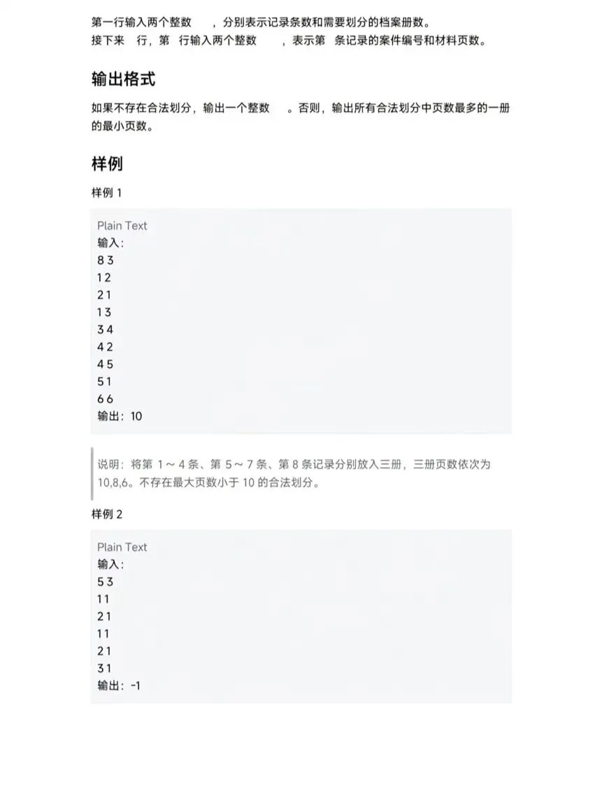 22届百度之星程序设计大赛|第二场真题!-第8张图片-四季读书网 22届百度之星程序设计大赛|第二场真题!-第8张图片-四季读书网