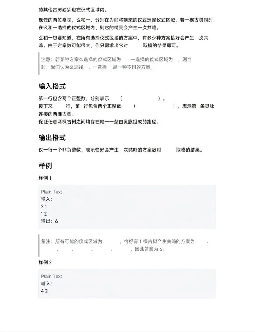 22届百度之星程序设计大赛|第二场真题!-第10张图片-四季读书网 22届百度之星程序设计大赛|第二场真题!-第10张图片-四季读书网
