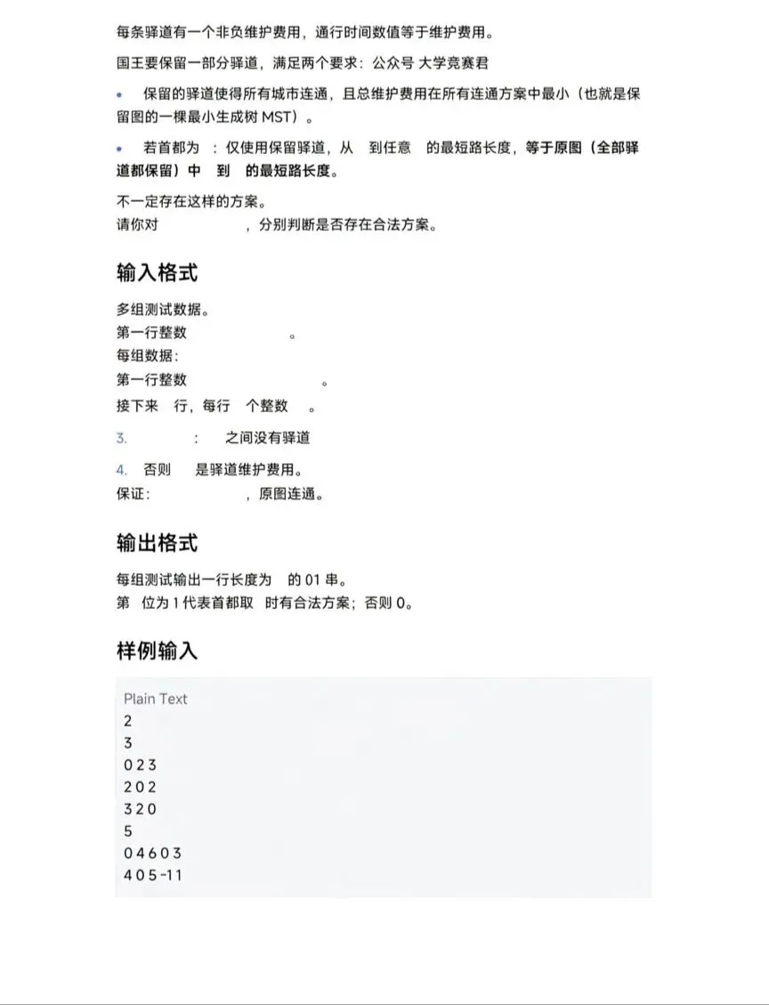 22届百度之星程序设计大赛|第二场真题!-第13张图片-四季读书网 22届百度之星程序设计大赛|第二场真题!-第13张图片-四季读书网