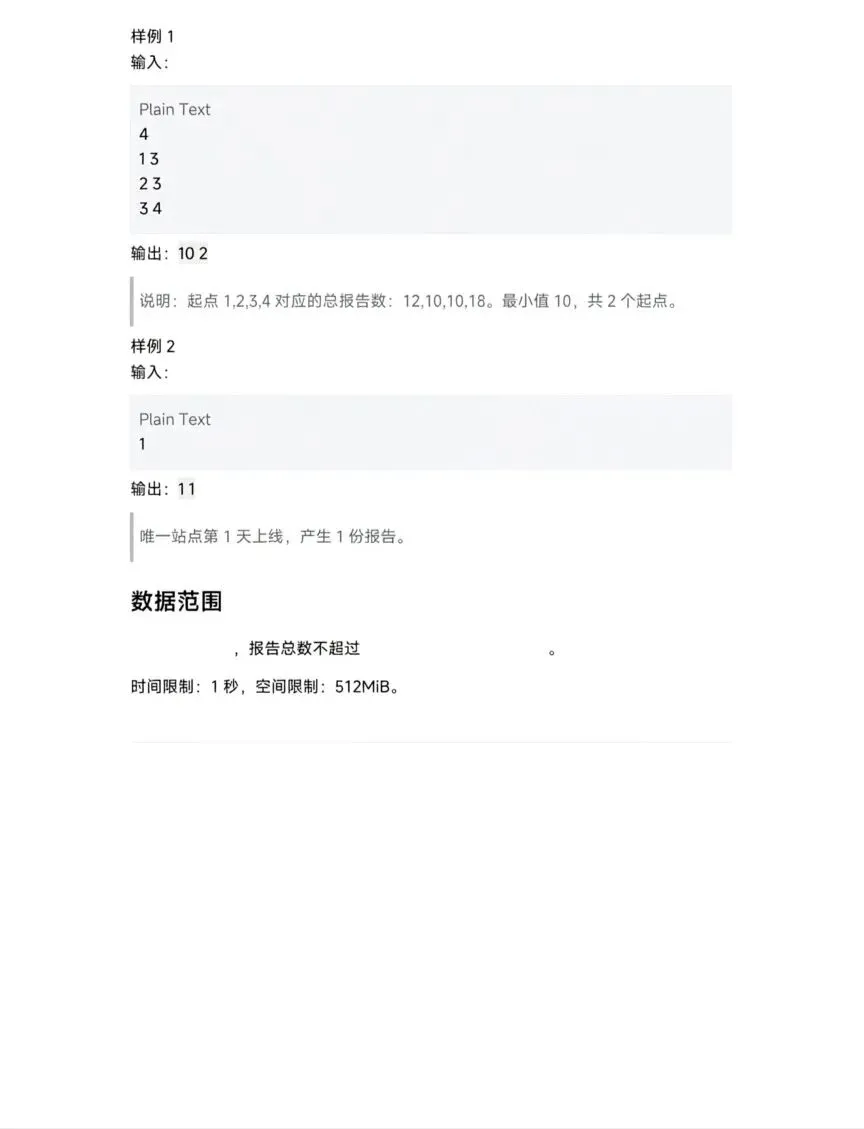 22届百度之星程序设计大赛|第二场真题!-第15张图片-四季读书网 22届百度之星程序设计大赛|第二场真题!-第15张图片-四季读书网