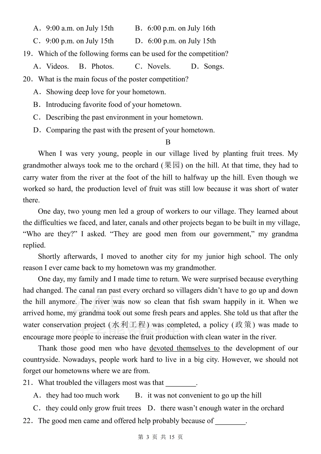 【开学预习】2026人教版初三九年级上册英语第一单元测试卷-第3张图片-四季读书网 【开学预习】2026人教版初三九年级上册英语第一单元测试卷-第3张图片-四季读书网