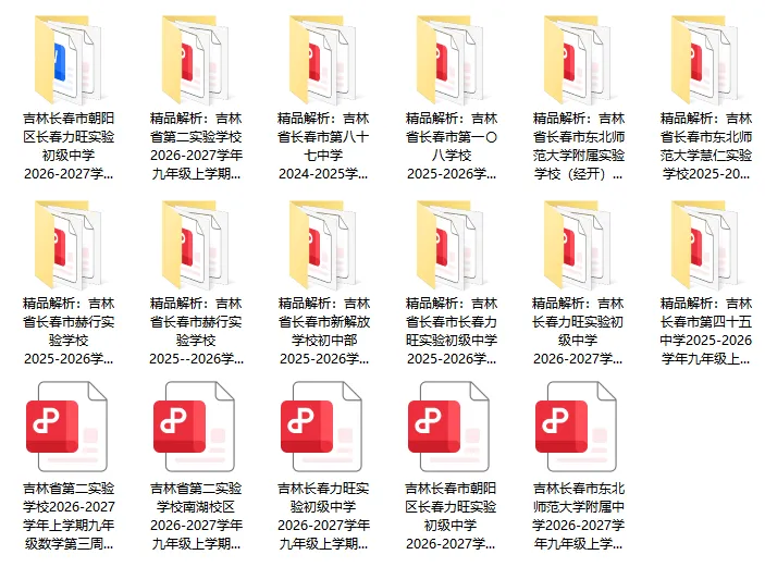 长春初三第一次月考“暗藏玄机”?名校内部真题速领!-第1张图片-四季读书网 长春初三第一次月考“暗藏玄机”?名校内部真题速领!-第1张图片-四季读书网