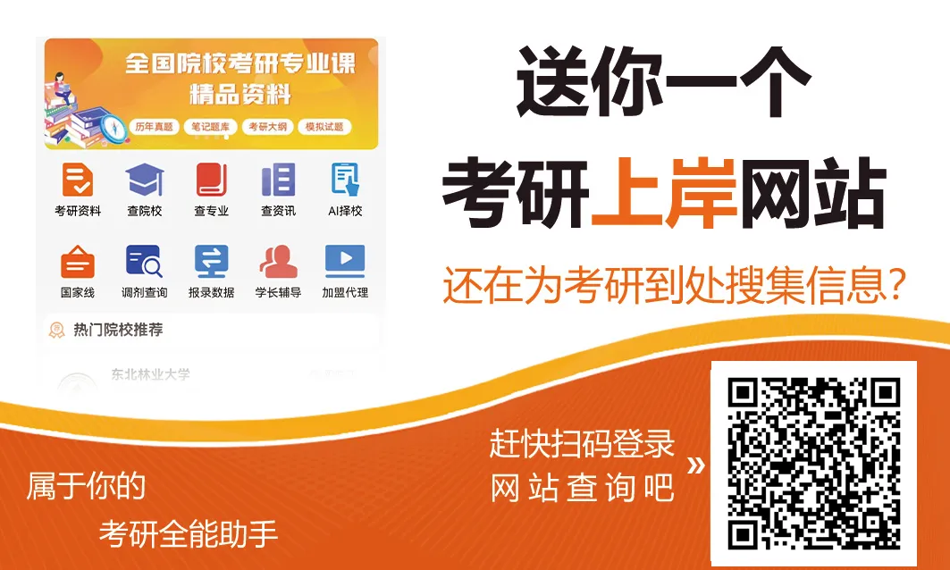 【初试资料】2027南京理工大学考研历年真题|大纲|笔记|参考书目|课件|复习提纲|模拟题|题库-第12张图片-四季读书网