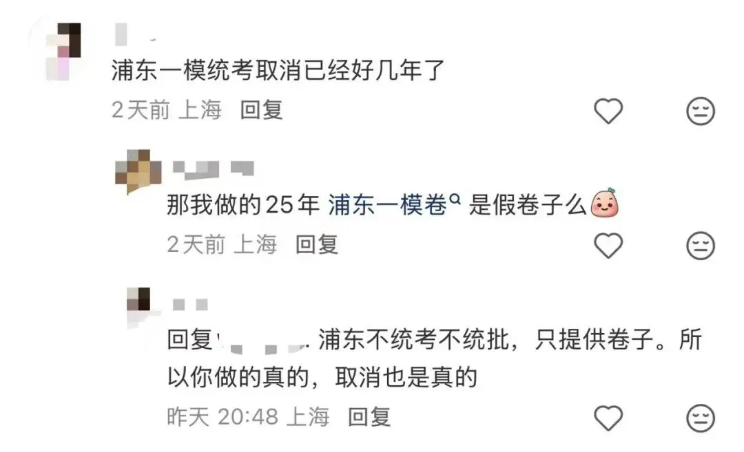上海初三取消一模统考?-第3张图片-四季读书网 上海初三取消一模统考?-第3张图片-四季读书网