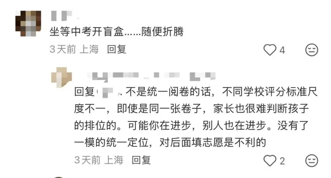 上海初三取消一模统考?-第4张图片-四季读书网 上海初三取消一模统考?-第4张图片-四季读书网