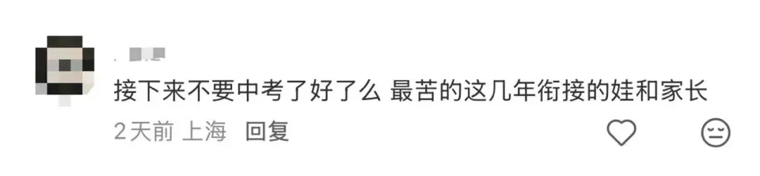 上海初三取消一模统考?-第5张图片-四季读书网 上海初三取消一模统考?-第5张图片-四季读书网