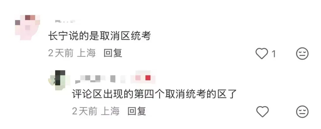 上海初三取消一模统考?-第6张图片-四季读书网 上海初三取消一模统考?-第6张图片-四季读书网