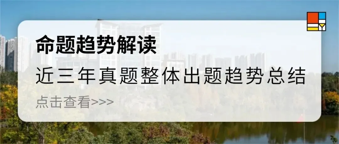 27考研|【川师艺术学】川师艺术学近三年真题拆完才发现:不是书变多了,是“考法”变狠了!川师艺术学专业近三年命题趋势梳理!-第2张图片-四季读书网