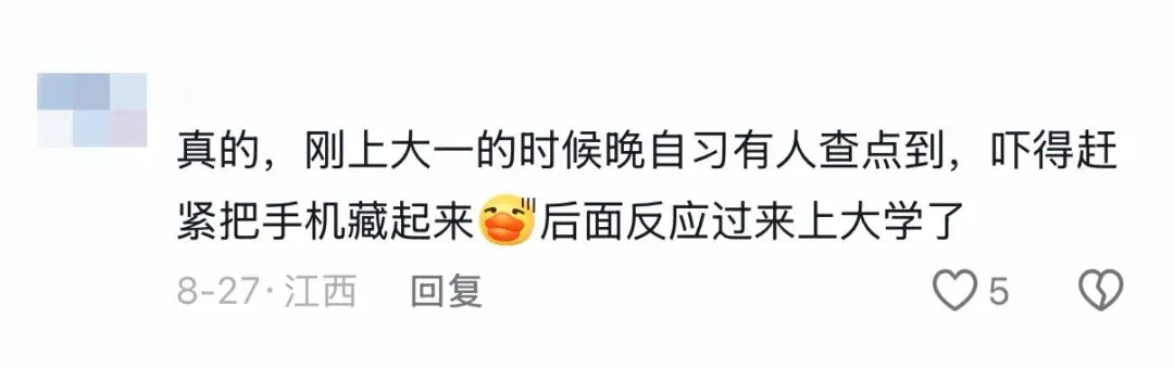 高考后遗症?!是谁中了?!-第7张图片-四季读书网