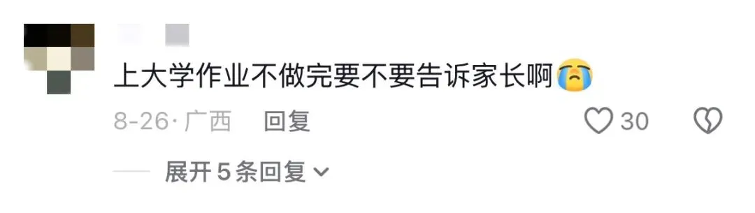 高考后遗症?!是谁中了?!-第8张图片-四季读书网