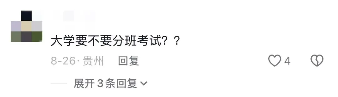高考后遗症?!是谁中了?!-第10张图片-四季读书网