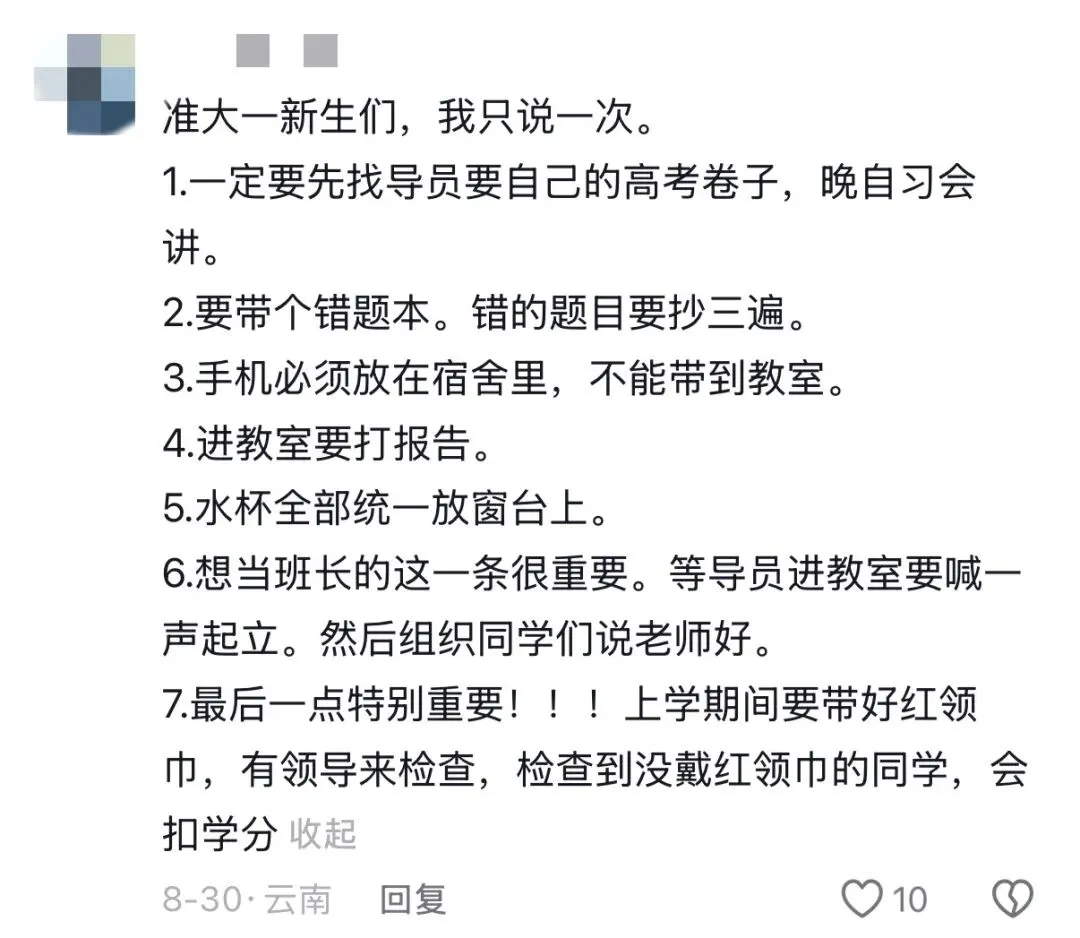 高考后遗症?!是谁中了?!-第12张图片-四季读书网
