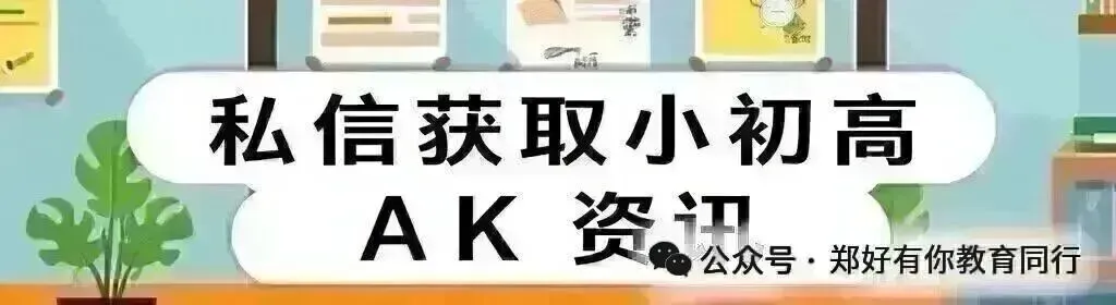 27届郑州中考全过程-第8张图片-四季读书网