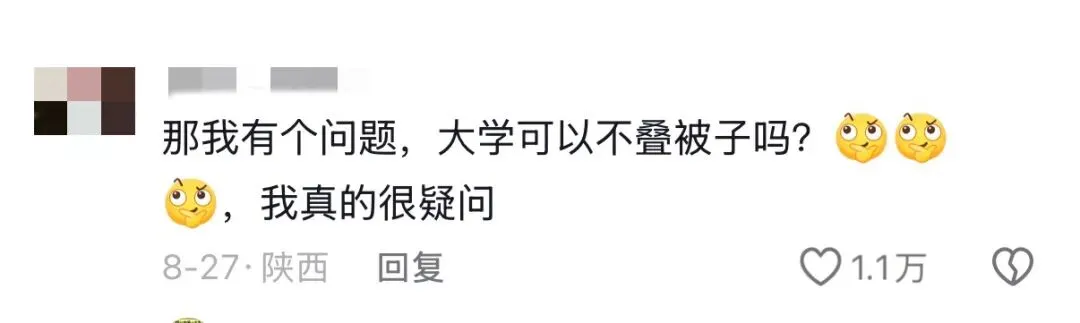 高考后遗症?!是谁中了?!-第14张图片-四季读书网