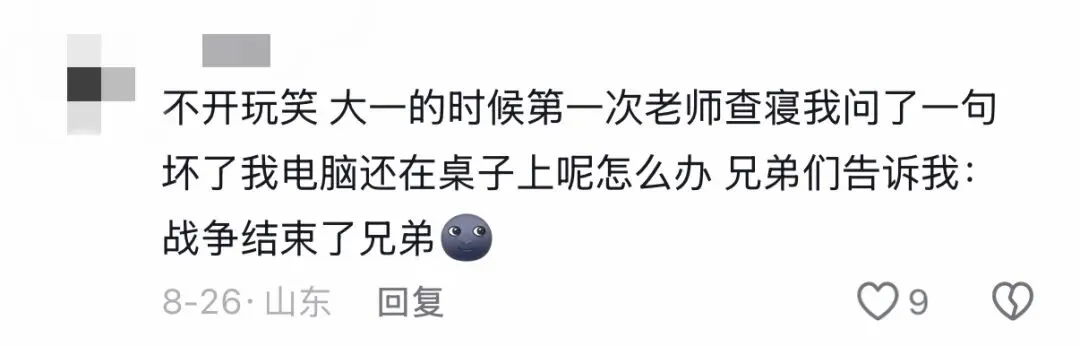 高考后遗症?!是谁中了?!-第16张图片-四季读书网