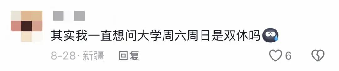 高考后遗症?!是谁中了?!-第19张图片-四季读书网