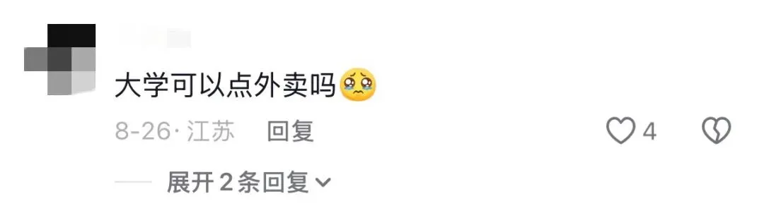 高考后遗症?!是谁中了?!-第20张图片-四季读书网