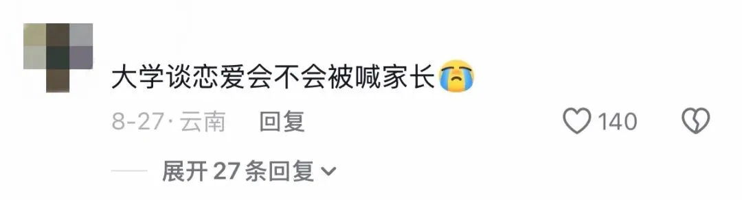 高考后遗症?!是谁中了?!-第23张图片-四季读书网