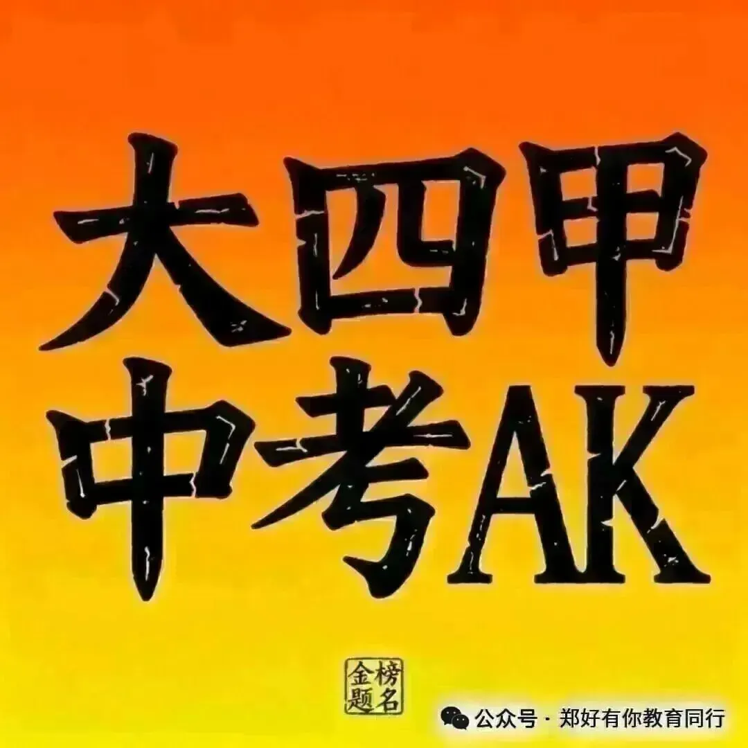 【重磅】郑州中考近八年录取分数线-第6张图片-四季读书网