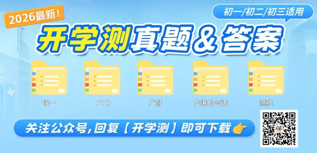 广州体育中考新规“三降一增”,2027届考生选项目要趁早!-第2张图片-四季读书网 广州体育中考新规“三降一增”,2027届考生选项目要趁早!-第2张图片-四季读书网