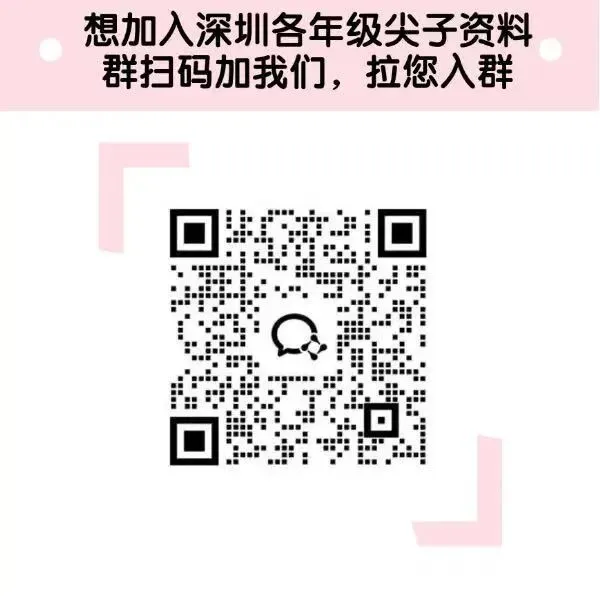 南山中考哪家强?-第10张图片-四季读书网