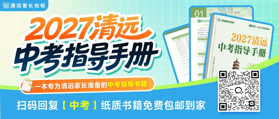 高考600分以上15人!招生门槛却涨了21.8分,英德中学出口VS入口分析→-第1张图片-四季读书网 高考600分以上15人!招生门槛却涨了21.8分,英德中学出口VS入口分析→-第1张图片-四季读书网