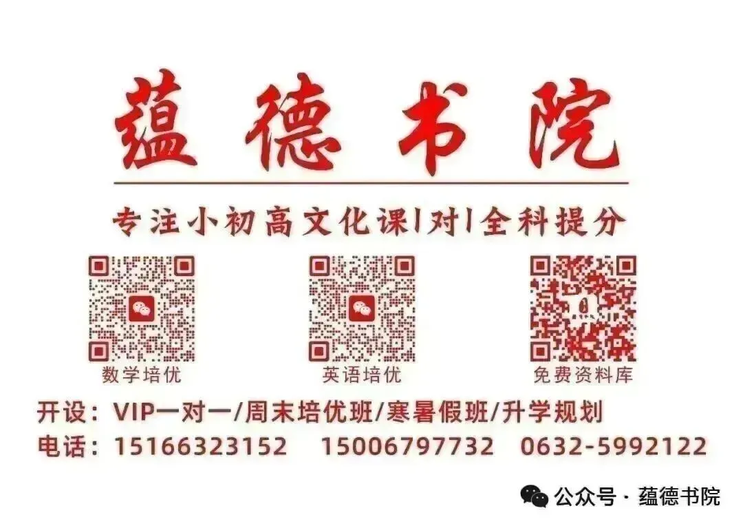 【初二家长收藏】25秋滕州市八年级第一次月考卷-第2张图片-四季读书网
