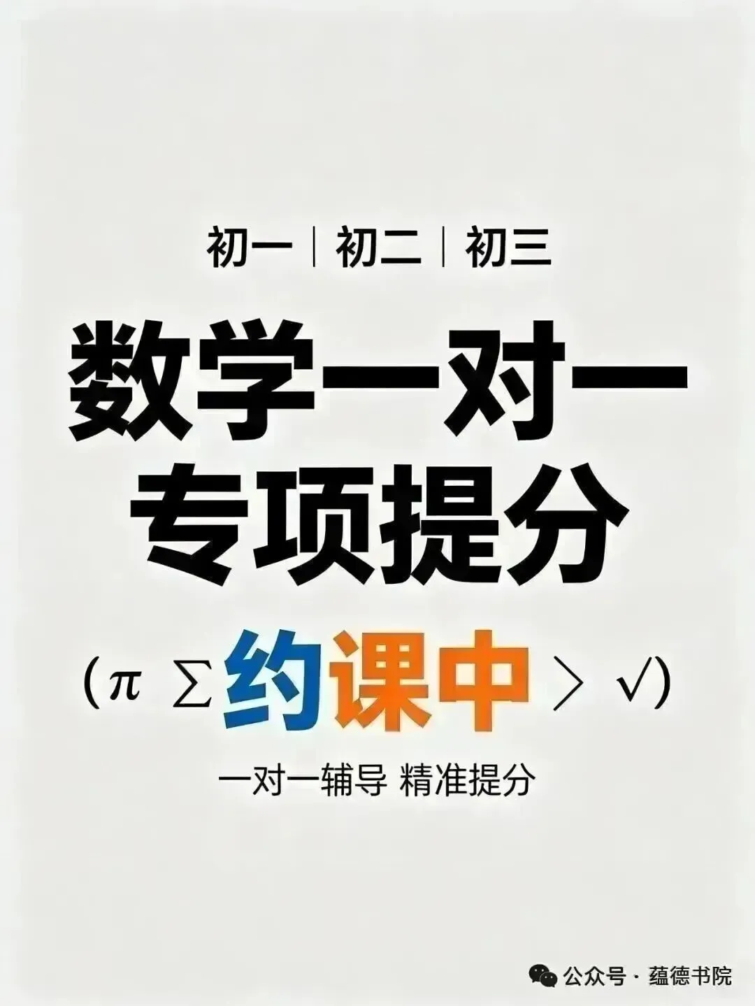 【初二家长收藏】25秋滕州市八年级第一次月考卷-第6张图片-四季读书网