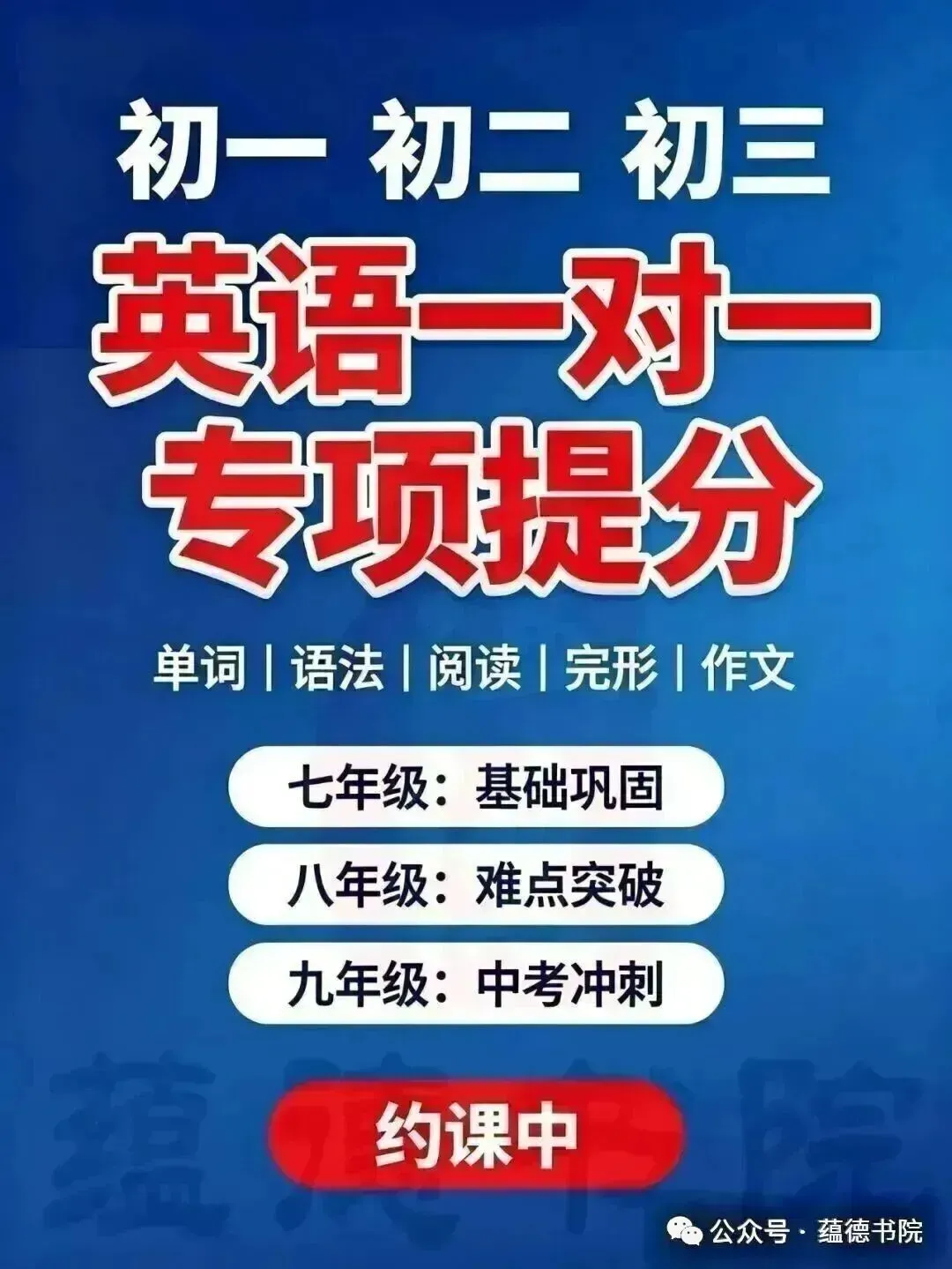 【初二家长收藏】25秋滕州市八年级第一次月考卷-第7张图片-四季读书网
