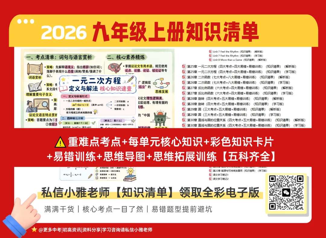 降分录取!珠海中考四大降分途径全解读!降分资格是什么?-第1张图片-四季读书网 降分录取!珠海中考四大降分途径全解读!降分资格是什么?-第1张图片-四季读书网