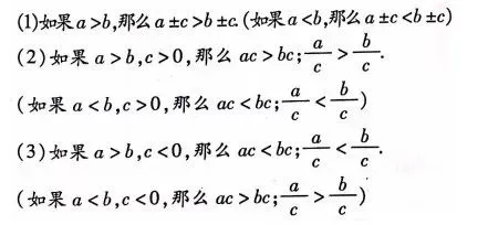 中考数学必背公式大全,每次考试都用的上!-第5张图片-四季读书网 中考数学必背公式大全,每次考试都用的上!-第5张图片-四季读书网