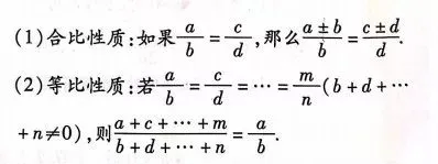 中考数学必背公式大全,每次考试都用的上!-第9张图片-四季读书网 中考数学必背公式大全,每次考试都用的上!-第9张图片-四季读书网