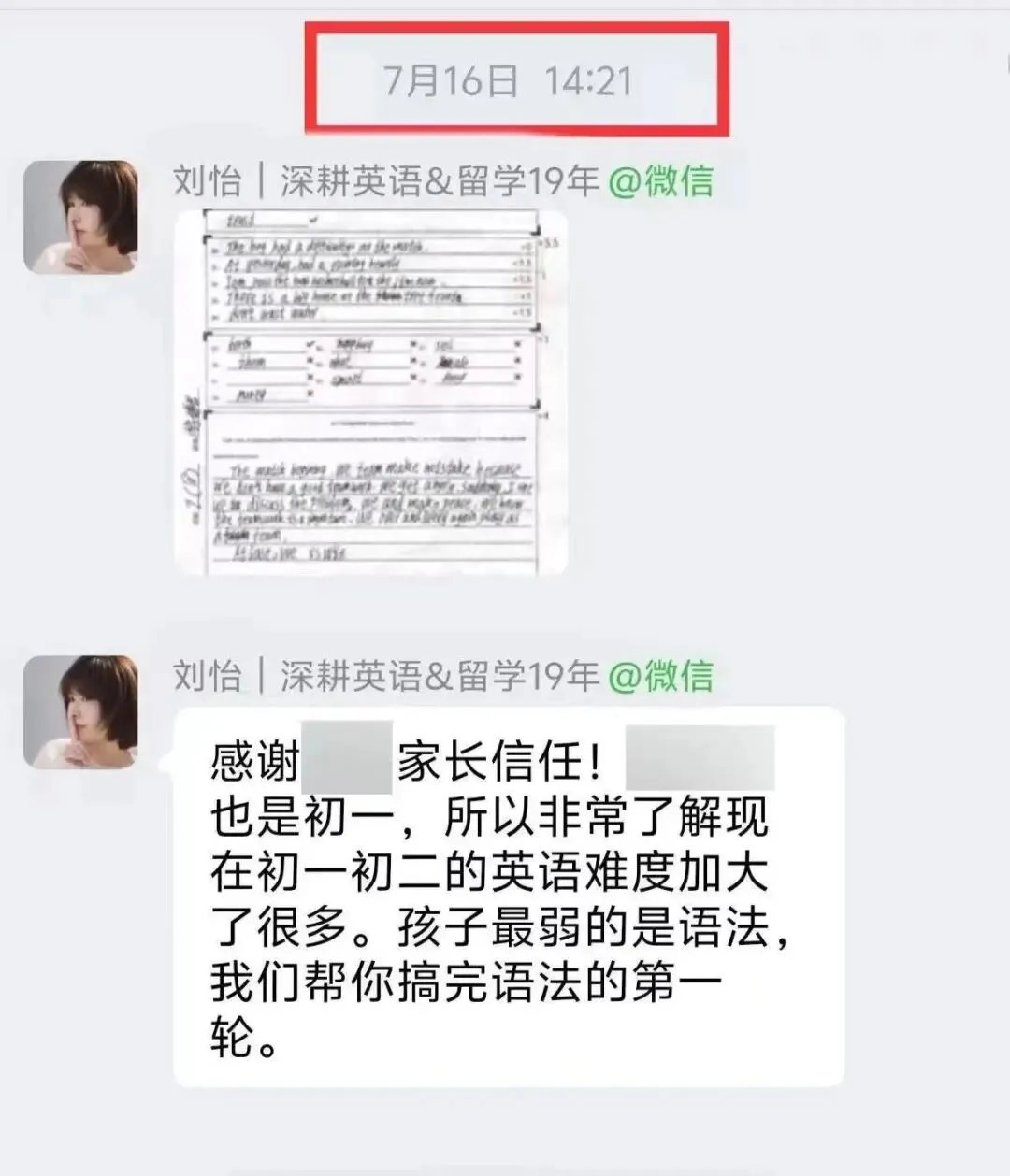 中考提分实录 | 从“句子全是乱的”到“能考及格”,这个暑假发生了什么?-第4张图片-四季读书网