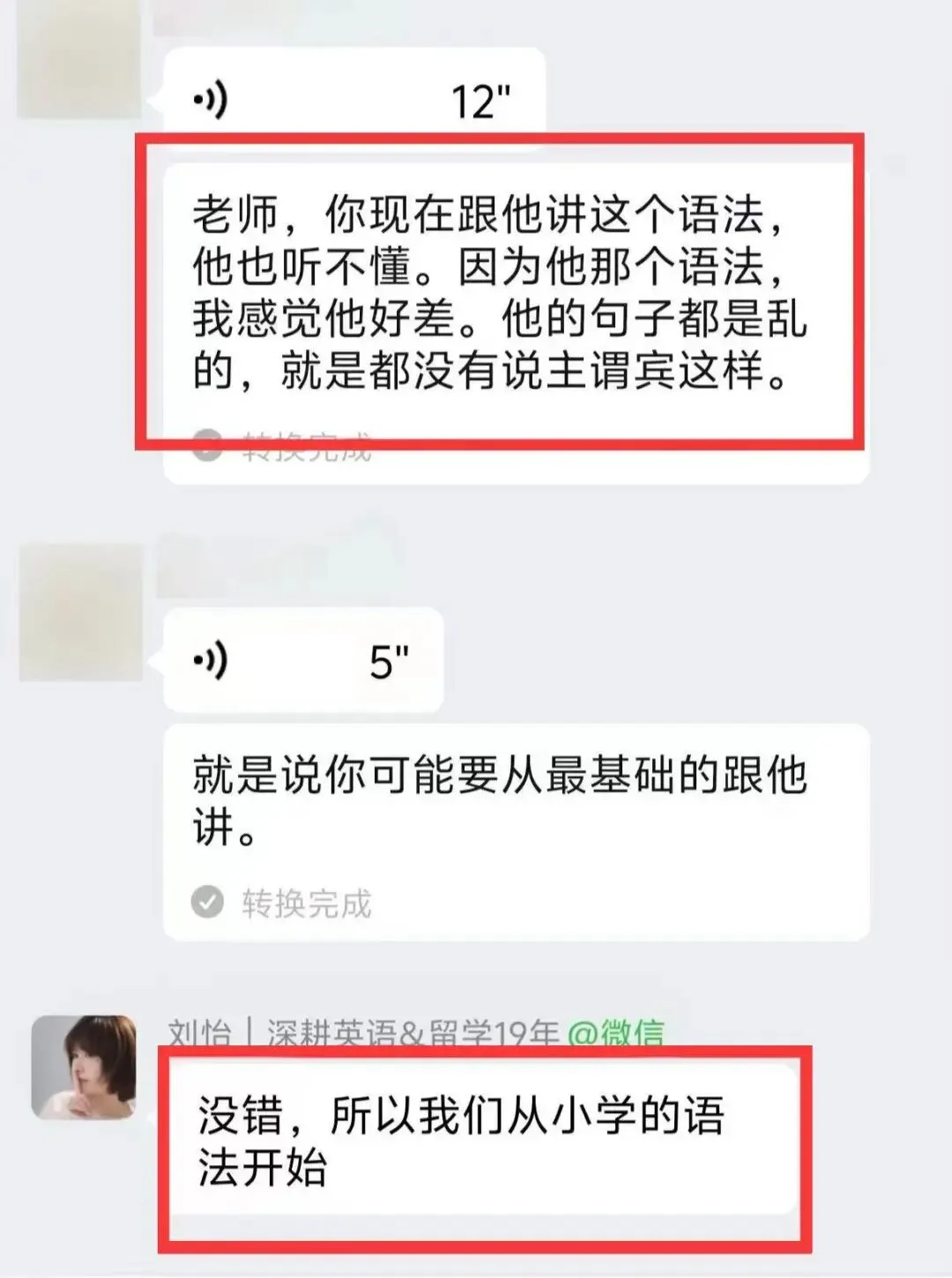 中考提分实录 | 从“句子全是乱的”到“能考及格”,这个暑假发生了什么?-第5张图片-四季读书网