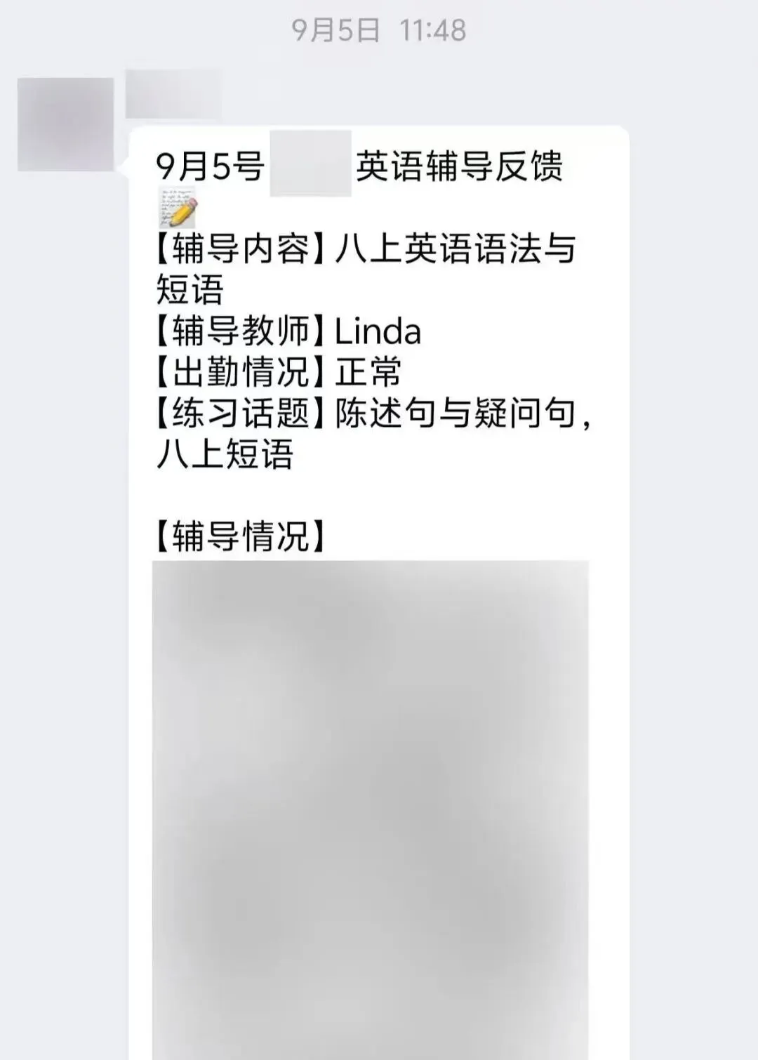 中考提分实录 | 从“句子全是乱的”到“能考及格”,这个暑假发生了什么?-第7张图片-四季读书网