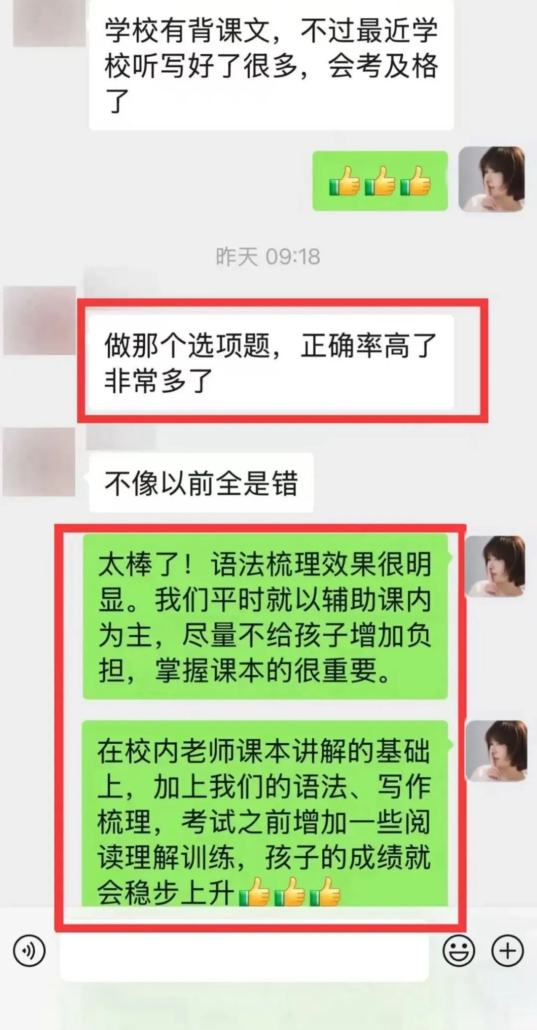 中考提分实录 | 从“句子全是乱的”到“能考及格”,这个暑假发生了什么?-第8张图片-四季读书网