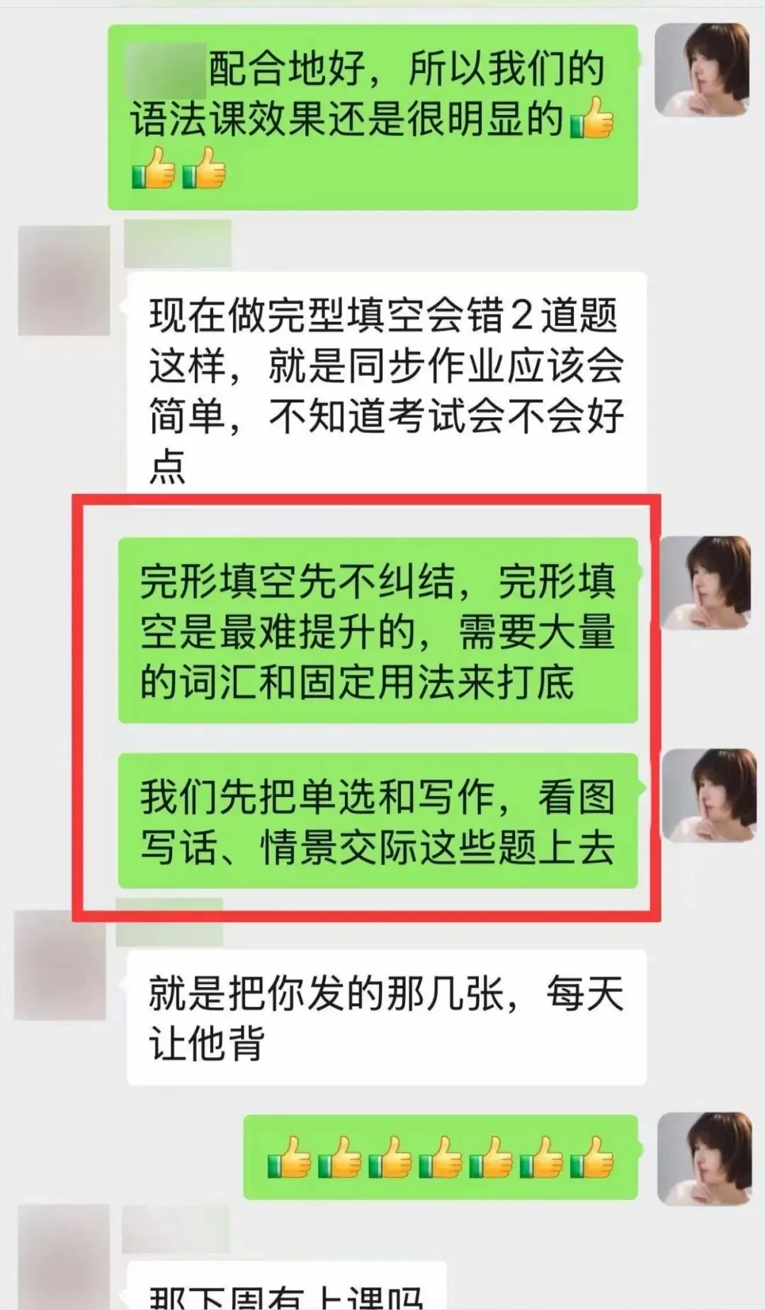 中考提分实录 | 从“句子全是乱的”到“能考及格”,这个暑假发生了什么?-第9张图片-四季读书网