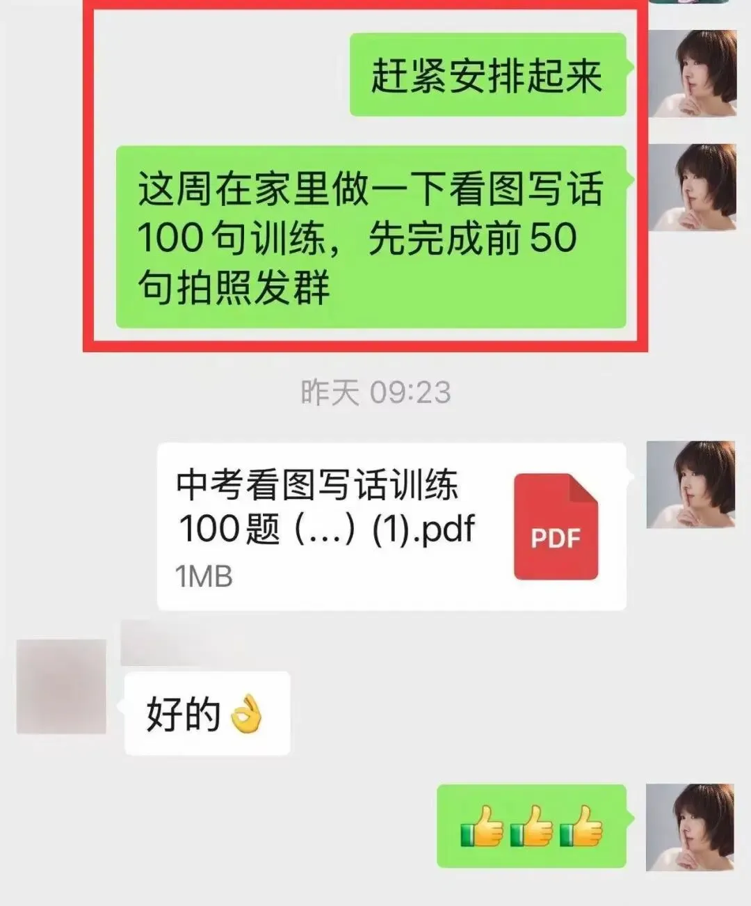 中考提分实录 | 从“句子全是乱的”到“能考及格”,这个暑假发生了什么?-第10张图片-四季读书网