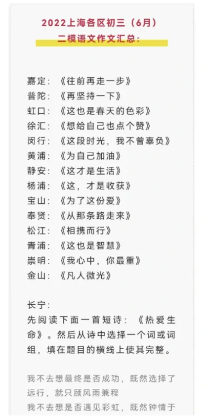 【中考作文】非思辩与思辩作文的进化|思辩成为高分作文底层方法论(我的原创第296篇)-第3张图片-四季读书网