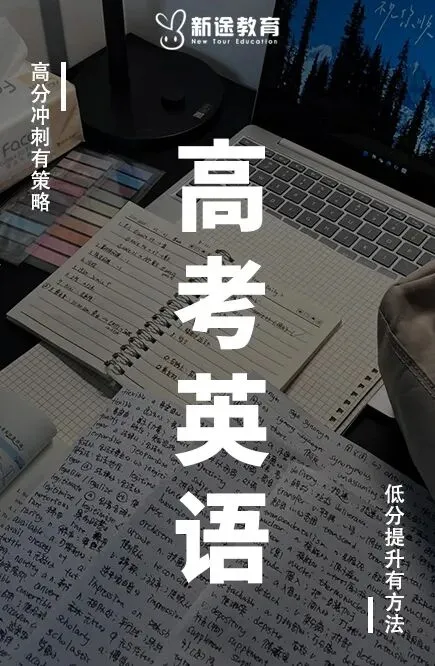 中考提分实录 | 从“句子全是乱的”到“能考及格”,这个暑假发生了什么?-第16张图片-四季读书网