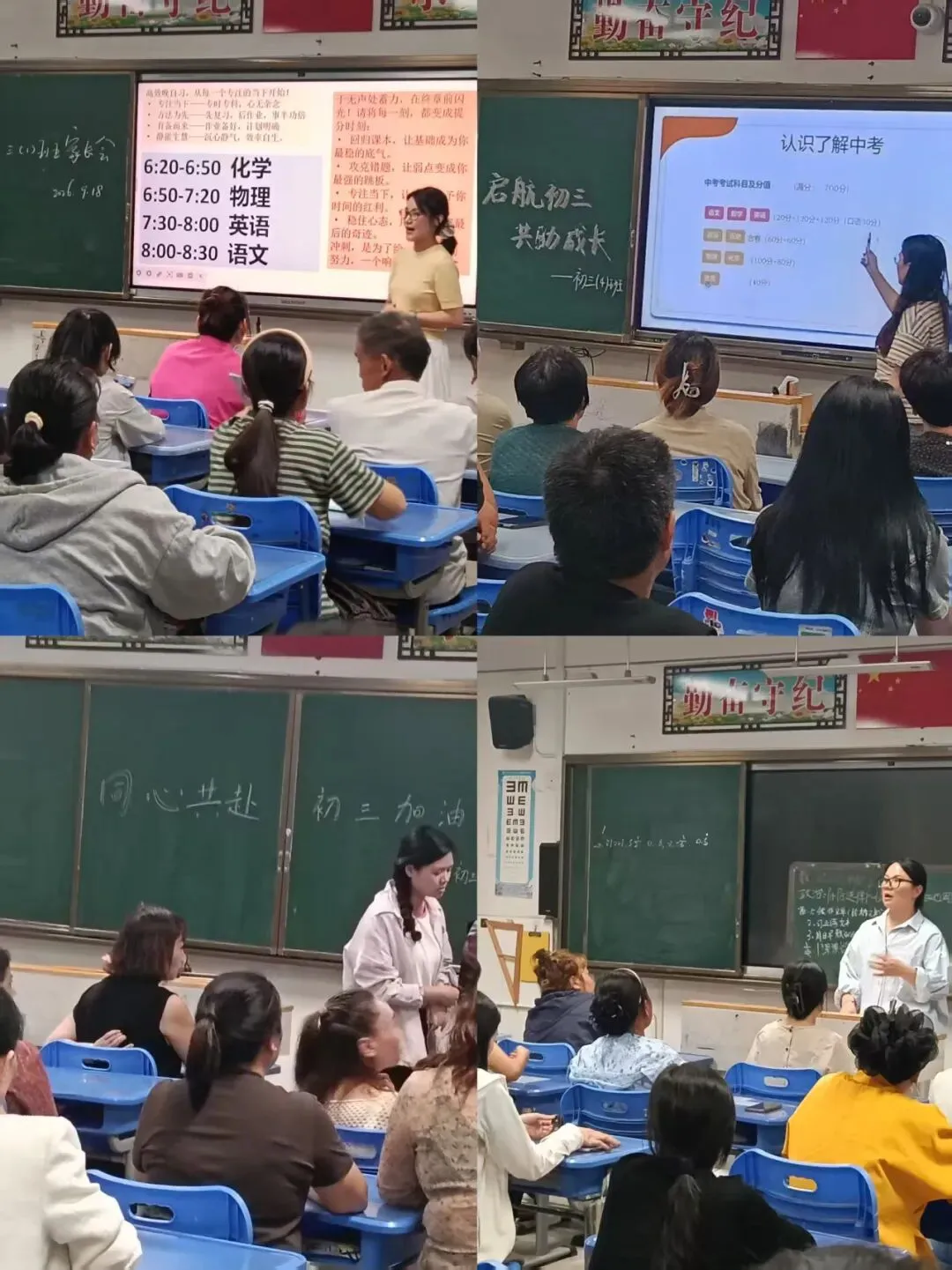 家校同心守初心 精准陪伴赢中考—— 明觉中学家长学校 “明心讲堂” 第三讲-第8张图片-四季读书网 家校同心守初心 精准陪伴赢中考—— 明觉中学家长学校 “明心讲堂” 第三讲-第8张图片-四季读书网