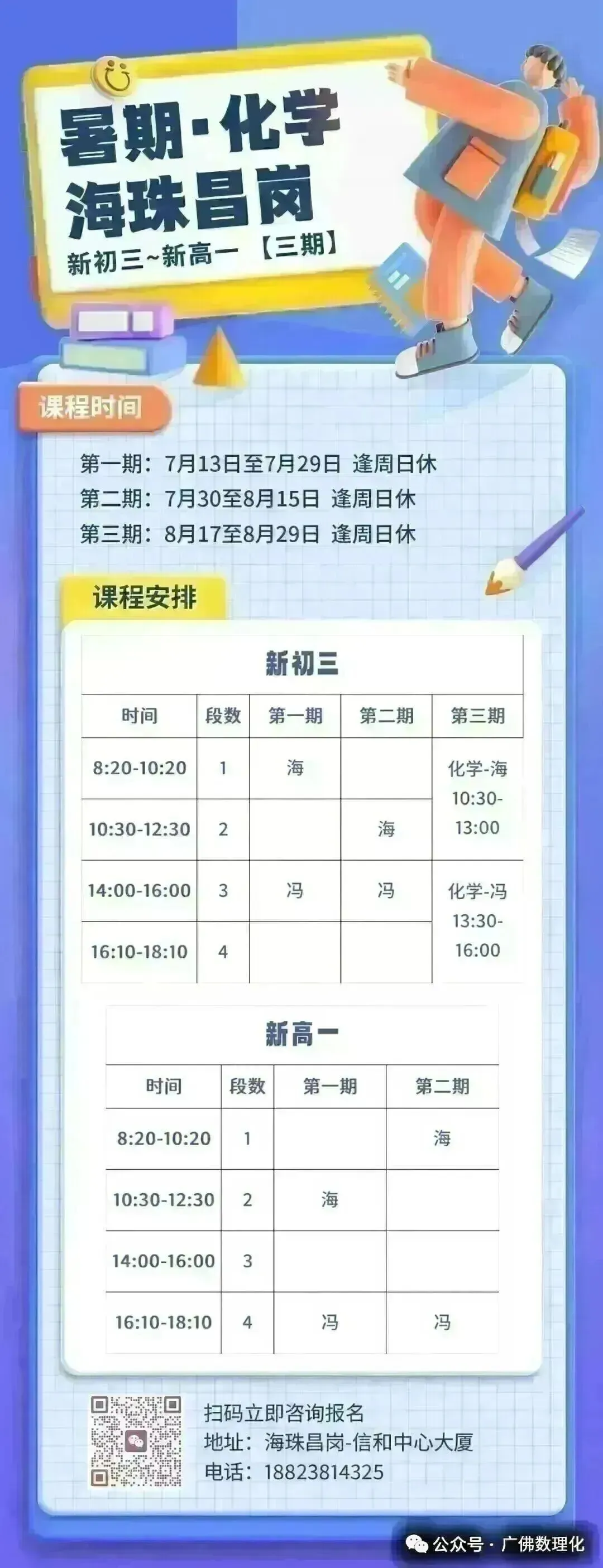 2026年广州104所学校中考成绩汇总,华附、省实、执信、广附……-第16张图片-四季读书网 2026年广州104所学校中考成绩汇总,华附、省实、执信、广附……-第16张图片-四季读书网