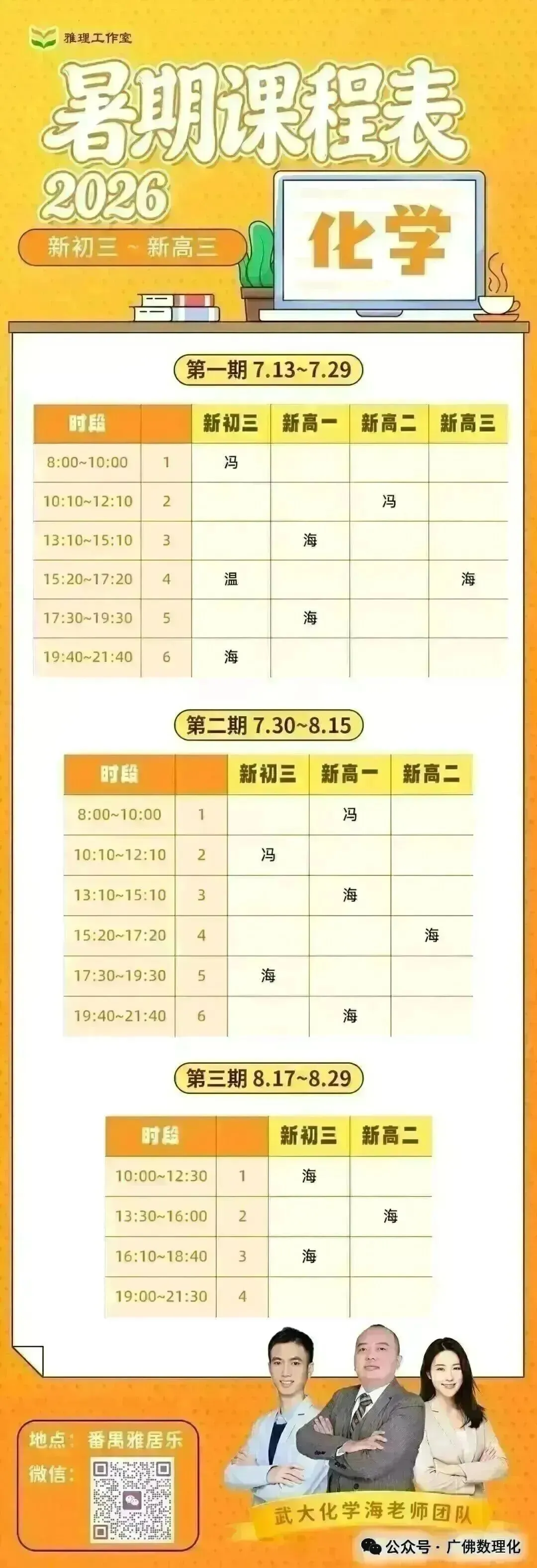 2026年广州104所学校中考成绩汇总,华附、省实、执信、广附……-第17张图片-四季读书网 2026年广州104所学校中考成绩汇总,华附、省实、执信、广附……-第17张图片-四季读书网