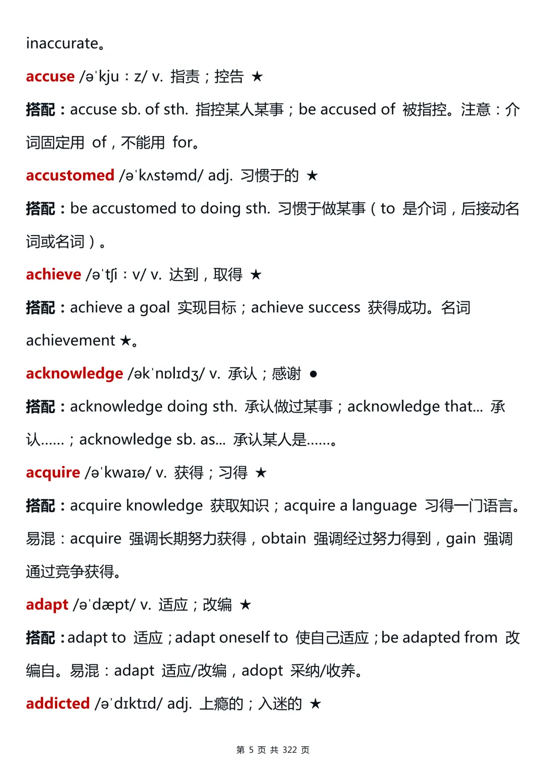 从60分到120分:高考英语26段词汇进阶整理-第6张图片-四季读书网