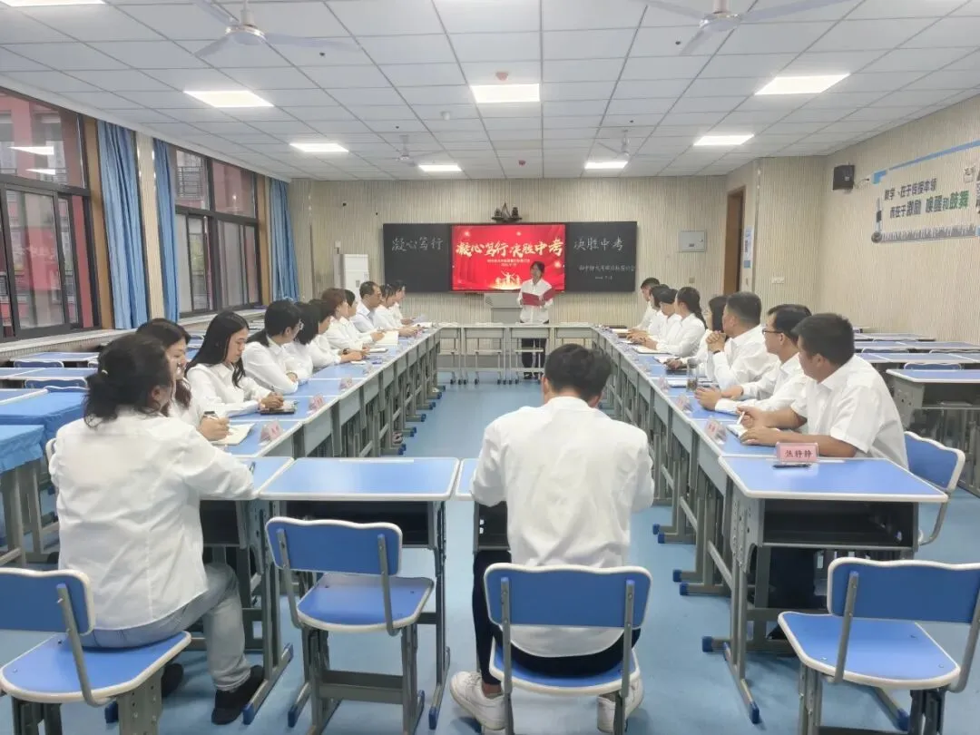锚定目标担使命 凝心聚力备中考——初中部召开2027届中考质量目标责任书签订会-第8张图片-四季读书网 锚定目标担使命 凝心聚力备中考——初中部召开2027届中考质量目标责任书签订会-第8张图片-四季读书网