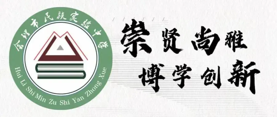 初三,启航!我们共赴中考之约-第1张图片-四季读书网 初三,启航!我们共赴中考之约-第1张图片-四季读书网