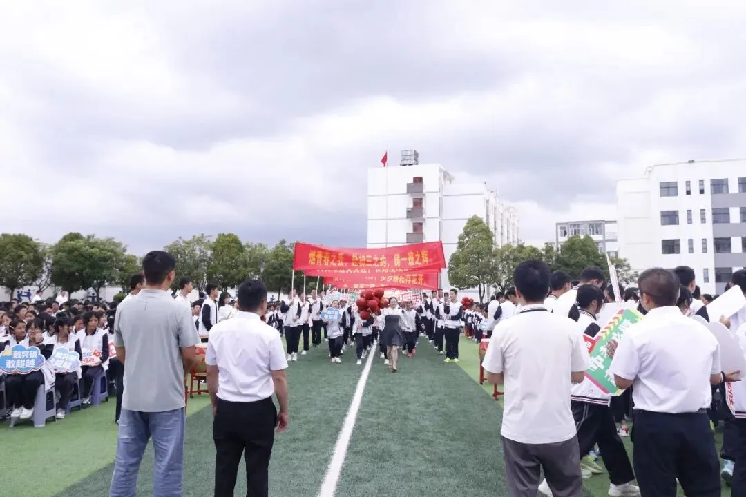 初三,启航!我们共赴中考之约-第2张图片-四季读书网 初三,启航!我们共赴中考之约-第2张图片-四季读书网