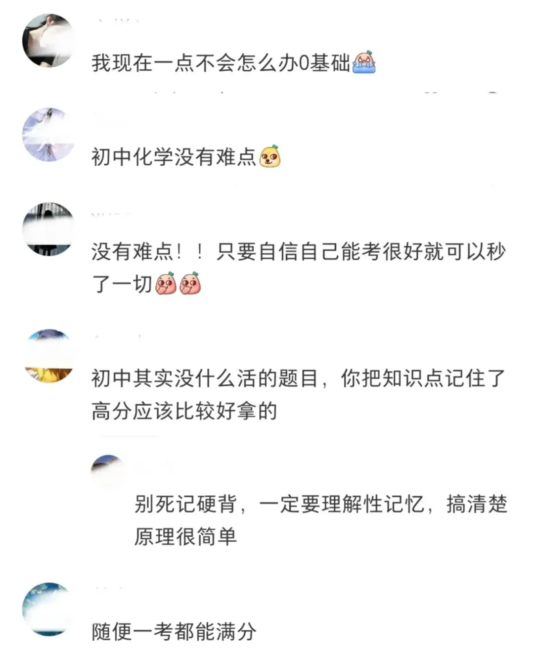 初三化学入门全攻略,零基础也能轻松学化学!-第3张图片-四季读书网