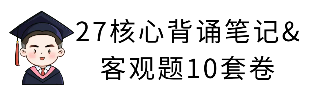 真题D22️2027研究生招生简章公布!-第18张图片-四季读书网